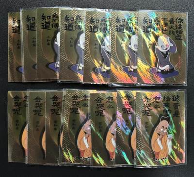 天玑星卡拍第135期《11.6周四截拍》持续收拍收评中 满赠卡需备注 - 卡星时代 天书奇谭 小和尚 老和尚 十四张