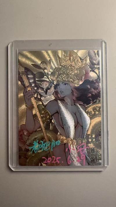 寸草不生拍卖会 第十三期 （ 持续收拍中） - 小花瓣 雅典娜 老肥阳 小安 亲签