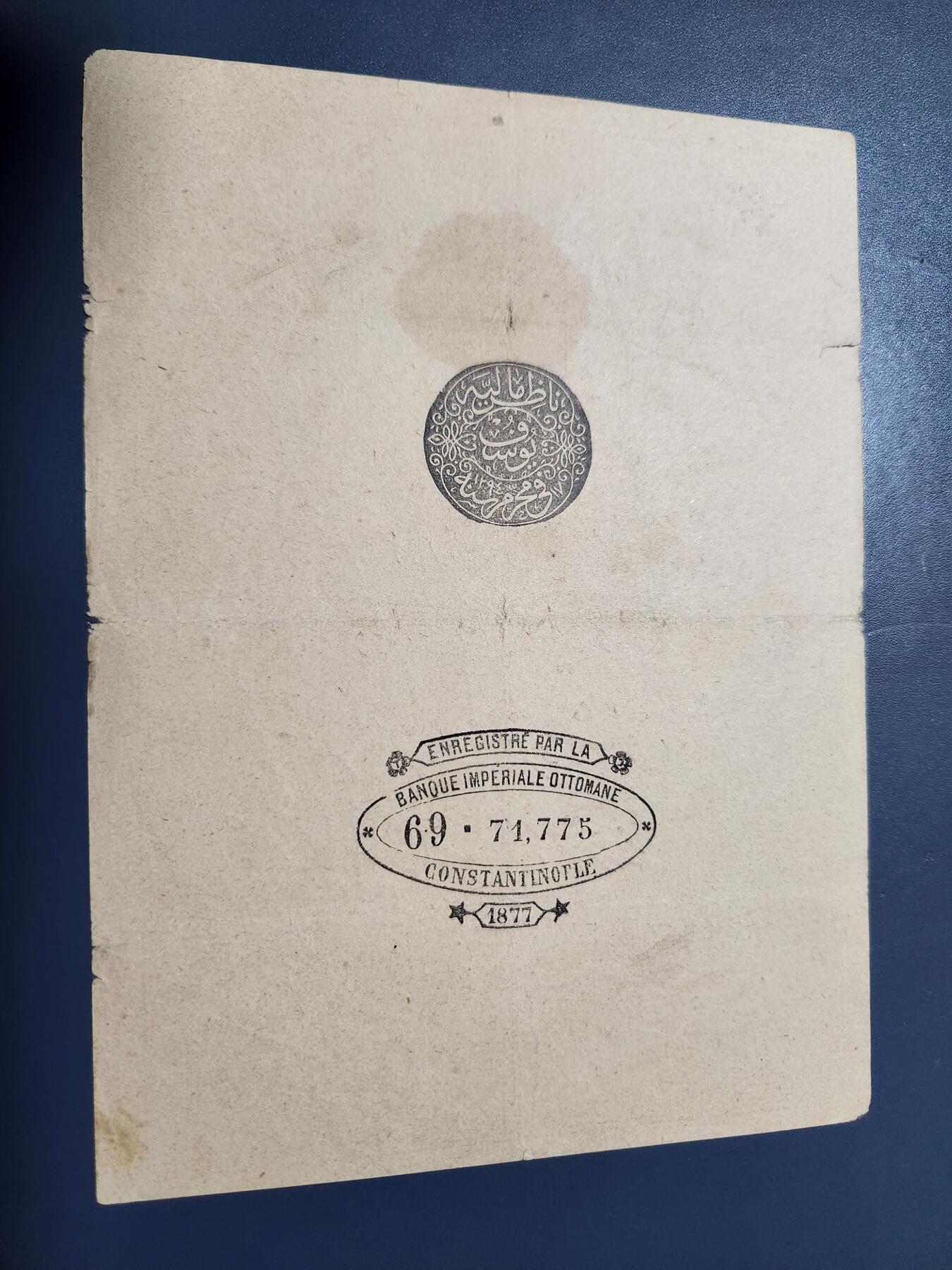 11月9号晚上8点 外国纸币自动截拍第54场 土耳其 古钞 1877年100库鲁什  光绪三年 美品