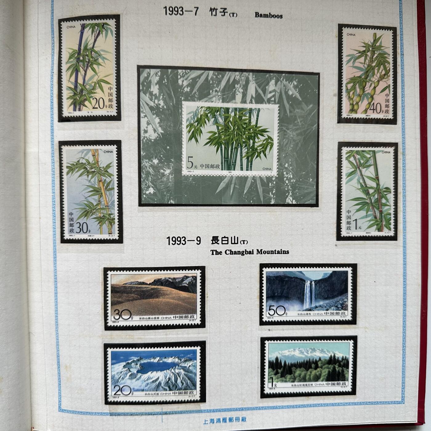 🌹外币初藏🌹🐯2025年第125场  每周二四六晚8️⃣点 接代拍 1993年邮票年册 南方版