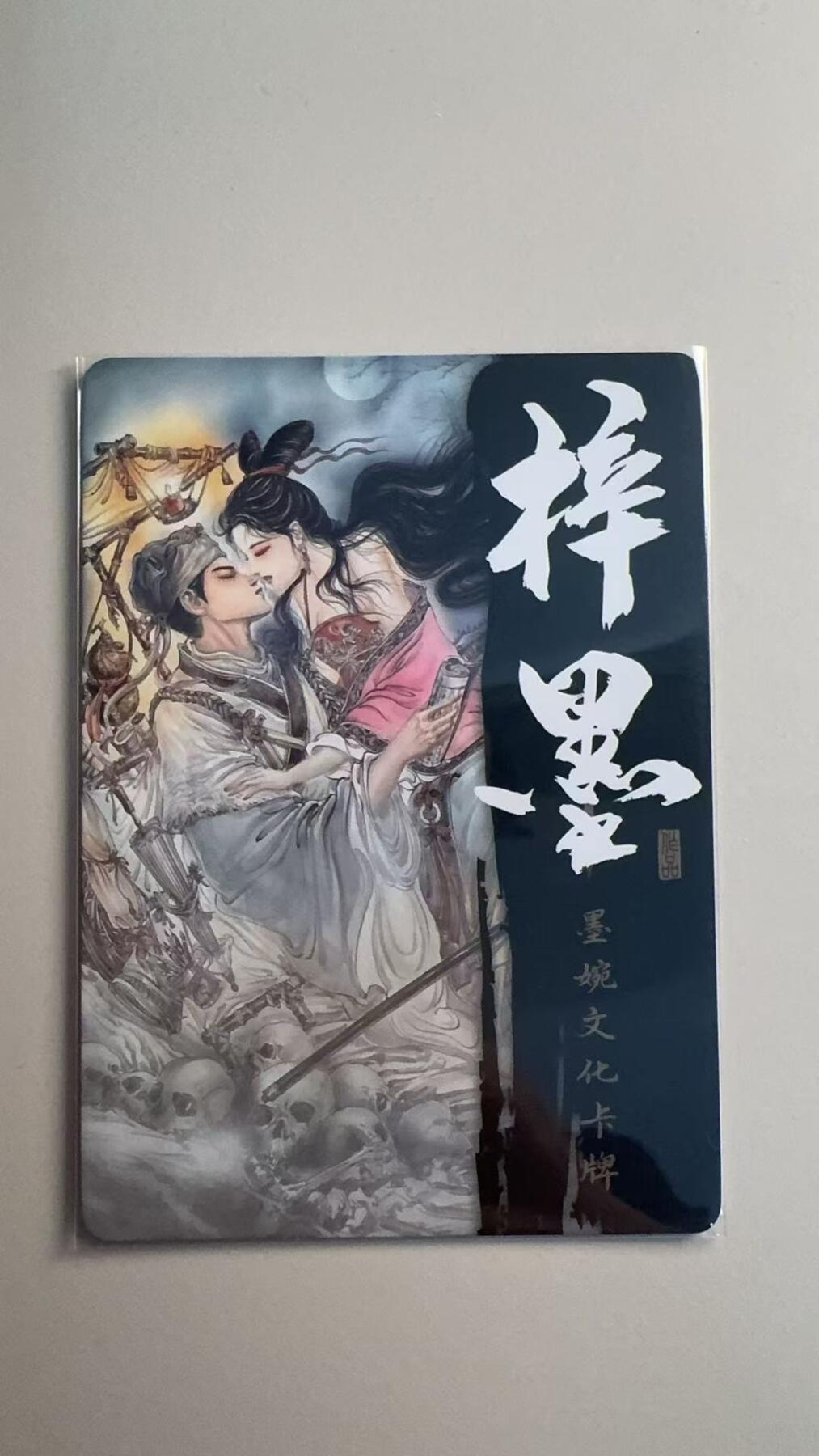 寸草不生拍卖会 第十三期 （ 持续收拍中） 梓墨绘 倩女幽魂 光刻