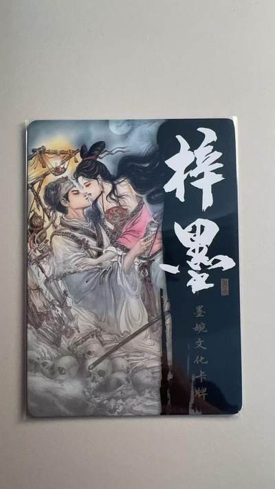 寸草不生拍卖会 第十三期 （ 持续收拍中） 梓墨绘 倩女幽魂 光刻