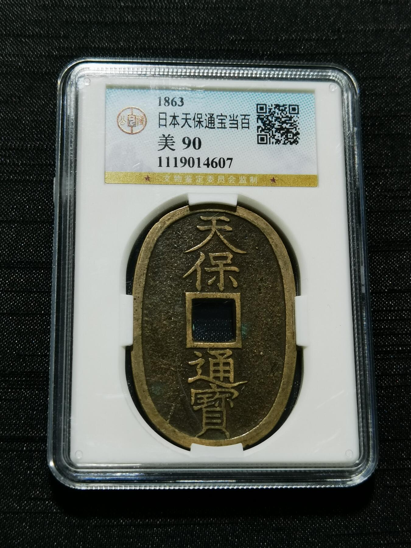 天下钱庄专场欢迎参拍