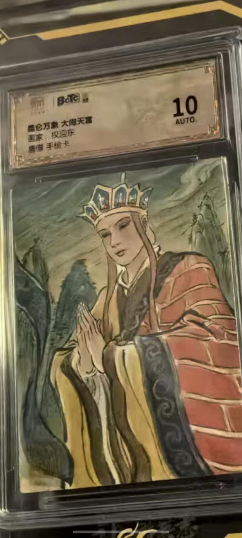 秋原瞳的小店第二十八期（持续收拍，深夜入冬的稀雨，总是静寂的……） q权迎东手绘——唐僧，官方项目原壳，收藏佳品！！！