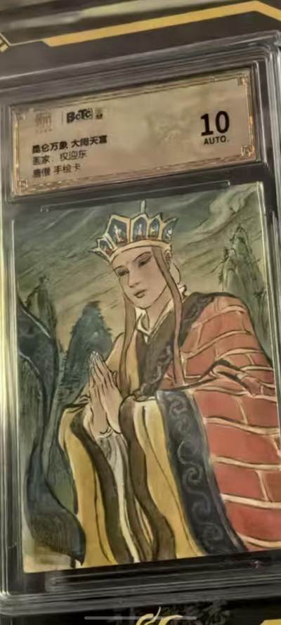 秋原瞳的小店第二十八期（持续收拍，深夜入冬的稀雨，总是静寂的……） - q权迎东手绘——唐僧，官方项目原壳，收藏佳品！！！