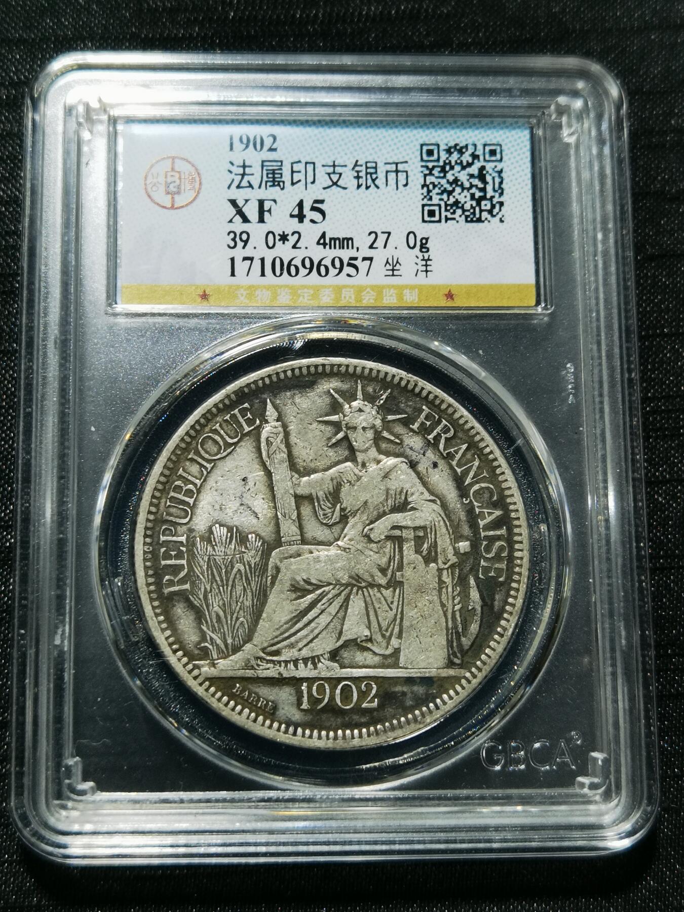 天下钱庄专场欢迎参拍