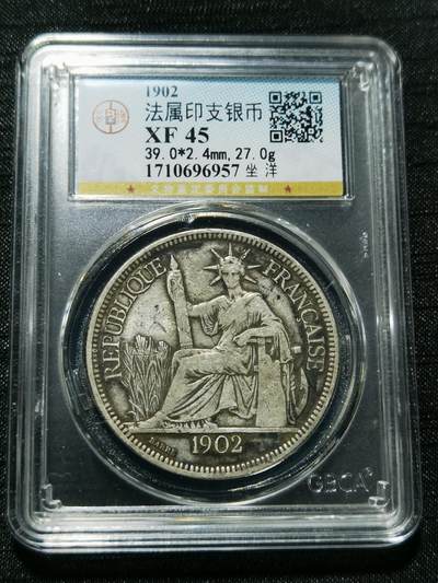 天下钱庄专场欢迎参拍 - 坐洋一元银币