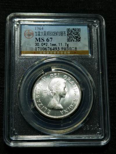 天下钱庄专场欢迎参拍 - 加拿大伊丽莎白半圆银币