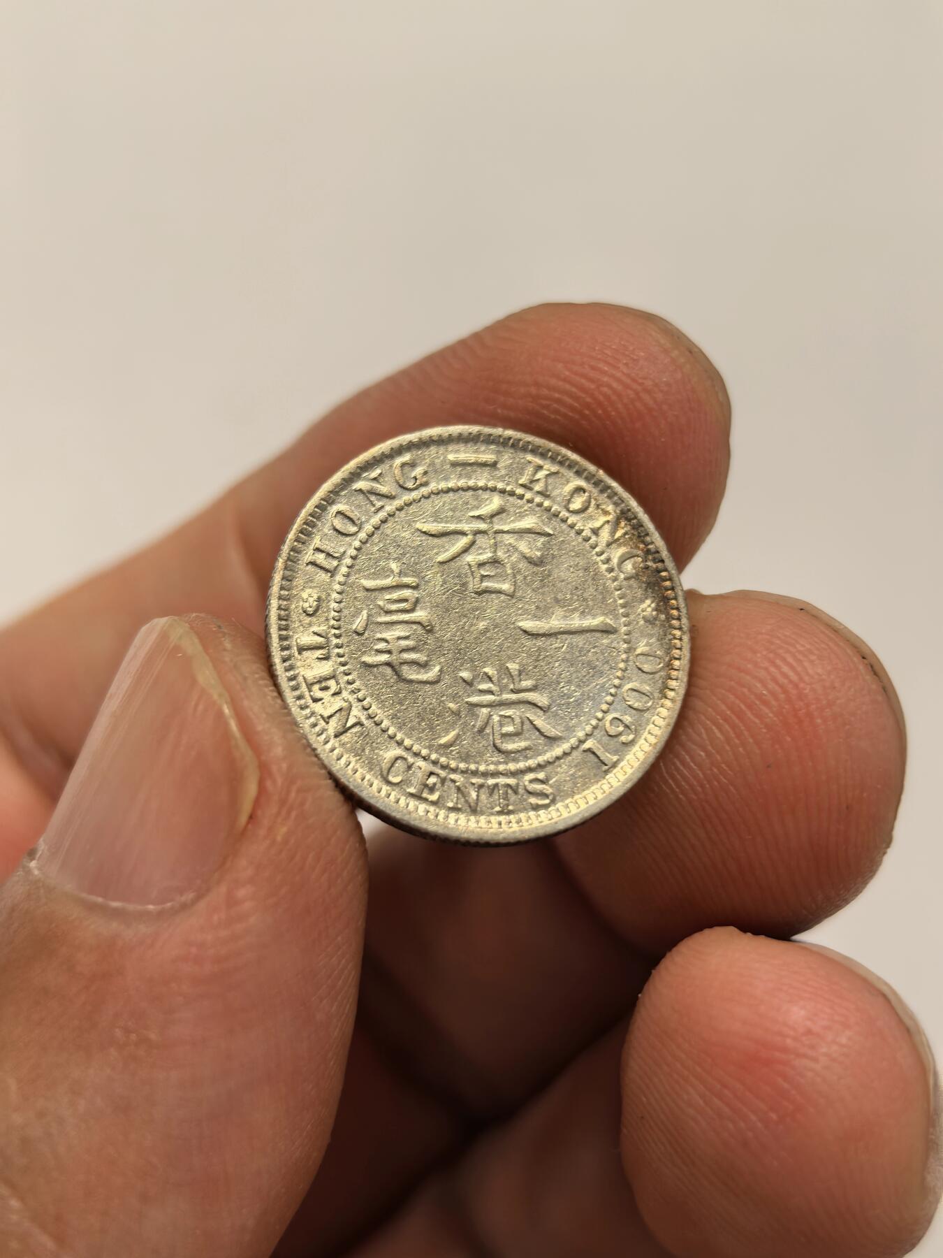 博洋堂“物美丰成”11月精品专场暨第145期（全场包邮） 两枚一组NGC VFD 1888年香港贰毫银币 幸运年份 老味道 加香港1900年维多利亚女王像一毫银币黄油包浆