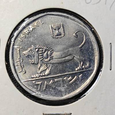 KK钱币收藏小铺  第365场  2月预留时间 周末发货 -  以色列5里拉 好品