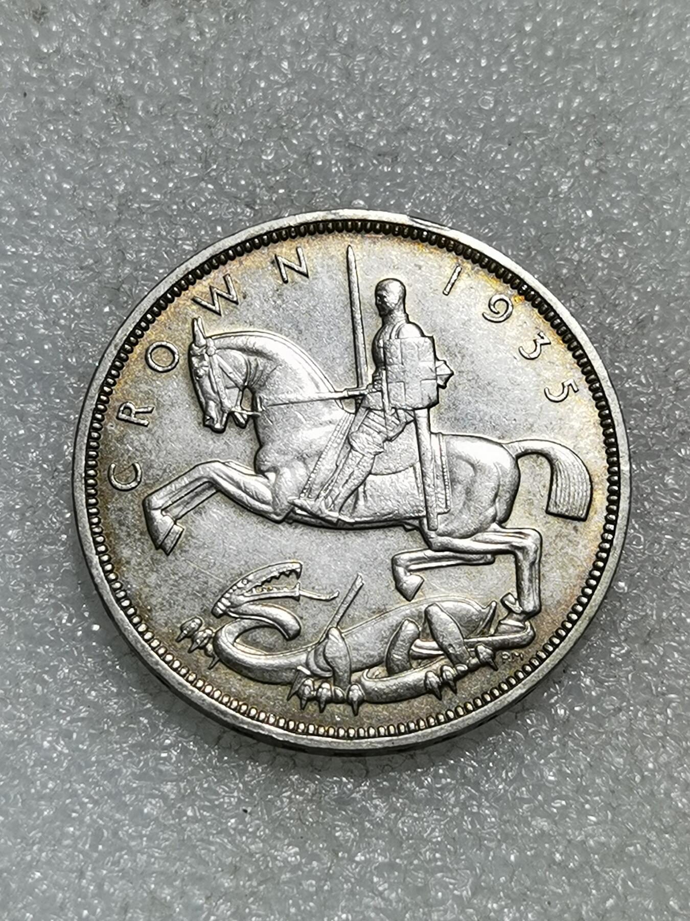 天下钱庄专场欢迎参拍 英国乔治五世木马剑银币