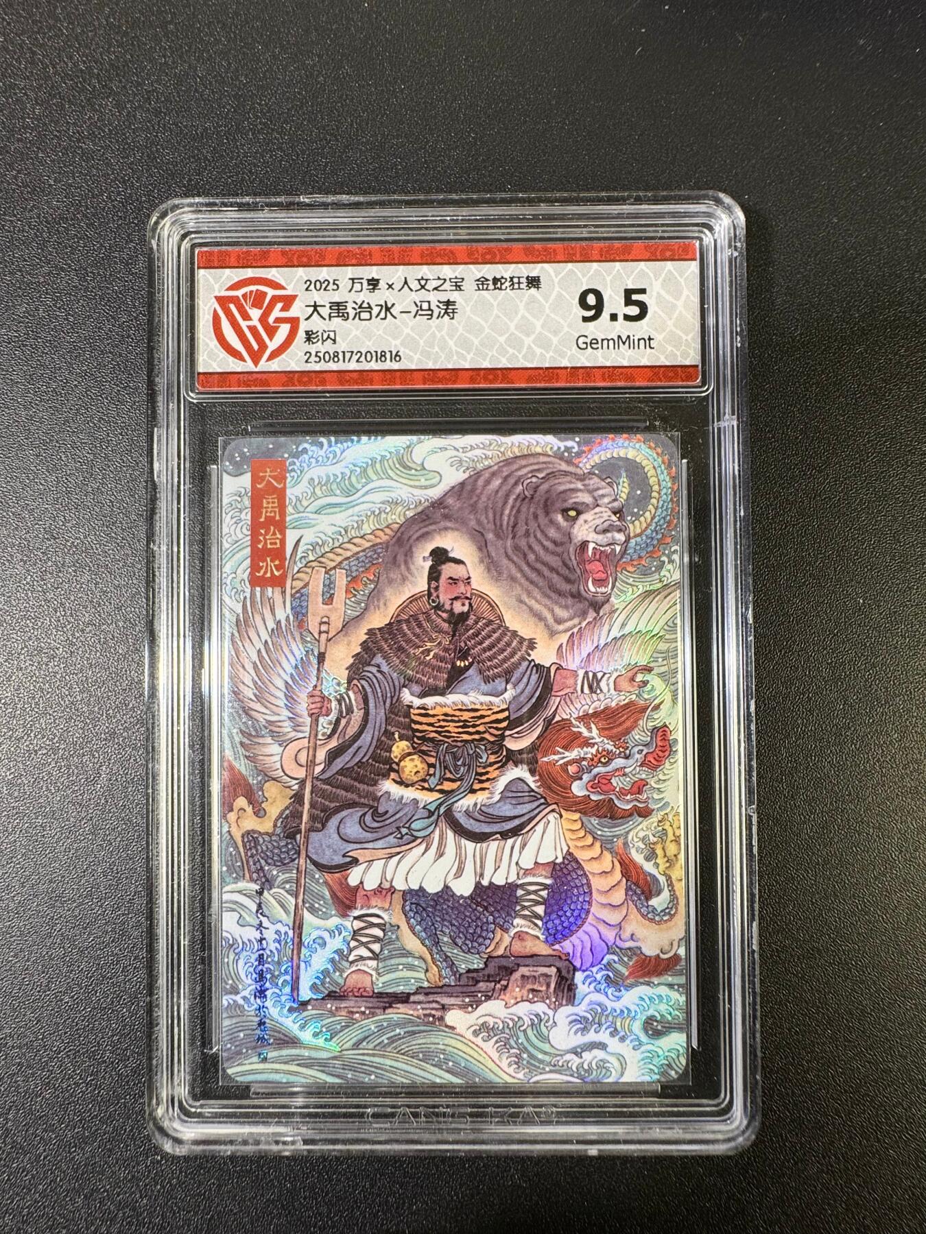 NO.15 好又多金牌大场，双11狂欢继续！每周一站式配齐，方便凑单！（周6晚8点截拍，卖家送拍0抽成！） 万享*人文 金蛇狂舞 冯涛 大禹治水 彩闪 9.5G