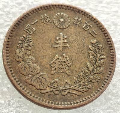  外国优质老铜币银币，周六九点倒数截拍，满百包邮，可寄存半年，喜欢朋友微信扫描二维码可直接参拍 - 日本明治十七年（1884年）半钱