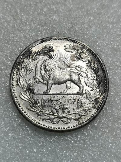 天下钱庄专场欢迎参拍 - 伊朗狮子弯刀银币