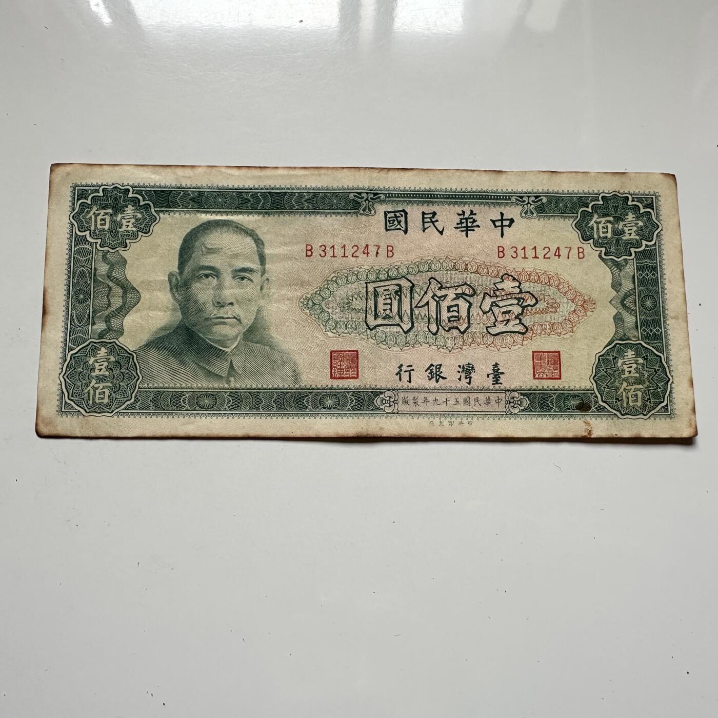 🌹外币初藏🌹🐯2025年第125场  每周二四六晚8️⃣点 接代拍