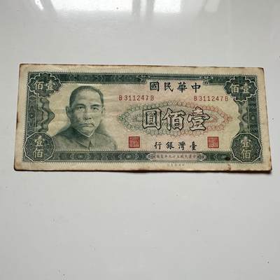 🌹外币初藏🌹🐯2025年第125场  每周二四六晚8️⃣点 接代拍 - 民国59年¥100