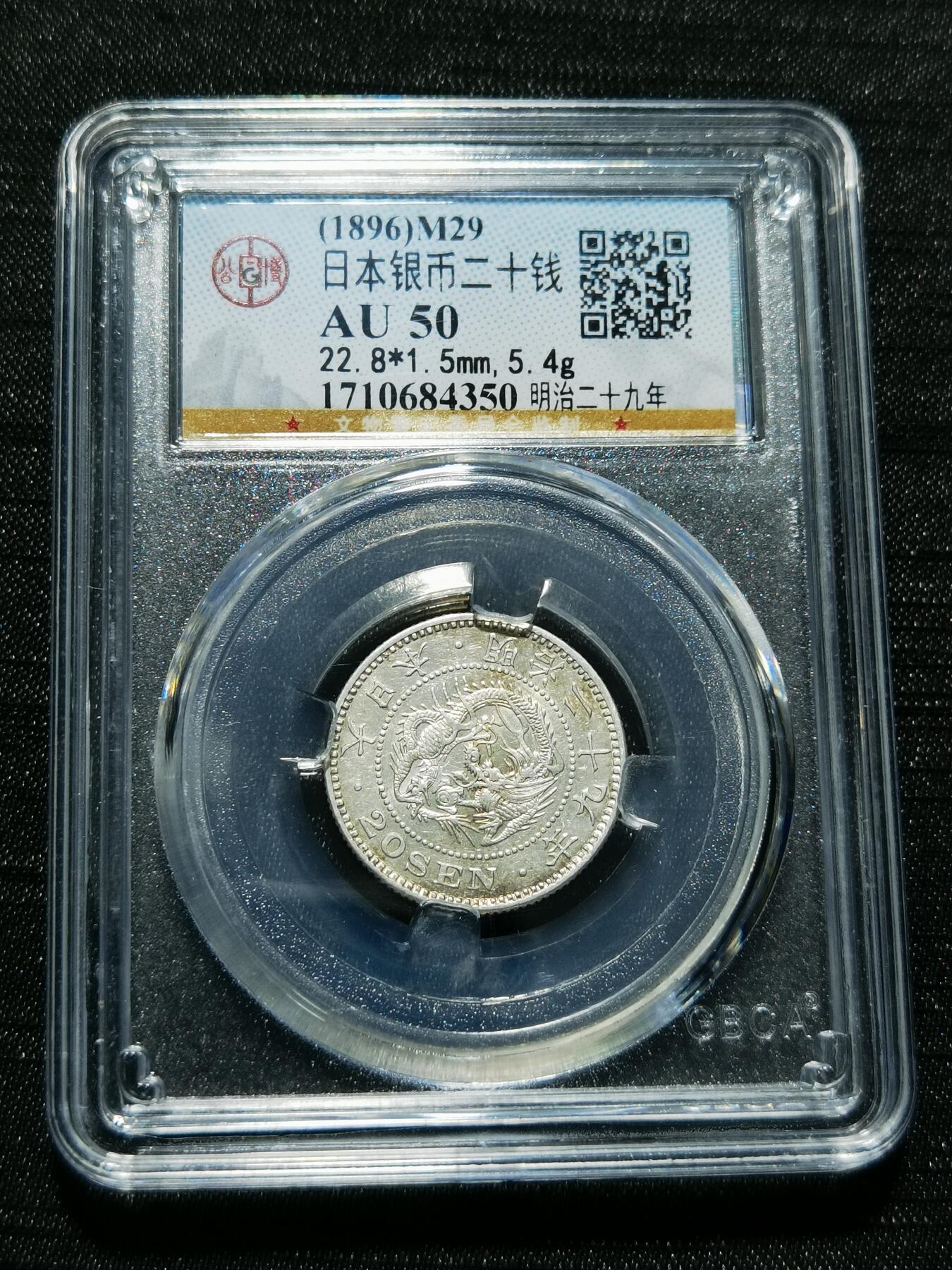 天下钱庄专场欢迎参拍