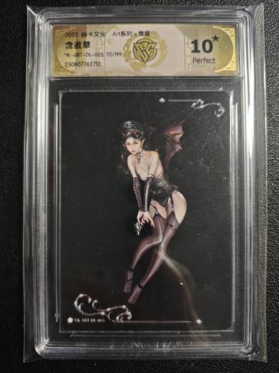 天玑星卡拍第136期《11.10周一截拍》持续收拍收评中 满赠卡需备注 - 焱卡文化 Art系列✘毒瘤 含羞草 112/199 CCG10星