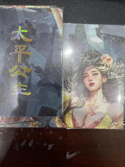 寸草不生拍卖会 第十三期 （ 持续收拍中） - 燎原卡牌 ST-Brush 老师 刷子老师作品  9宫-太平公主