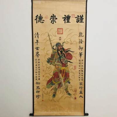 听雨轩（19）仿古装饰画专场 -  丁观鹏  关公图  仿古装饰画