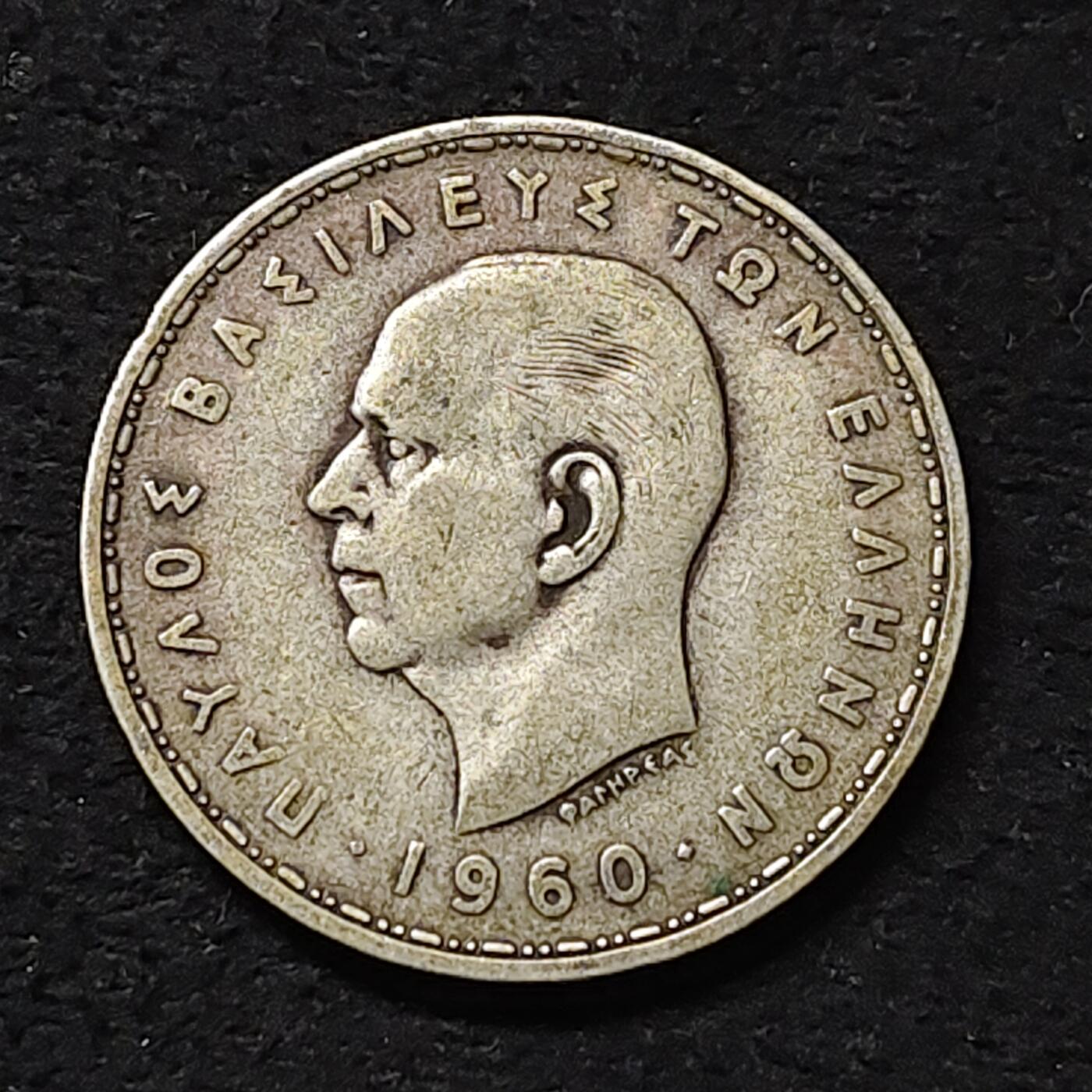 【全场包邮】纯粹捡漏拍474场（免费代拍第11场） 希腊王国1960年保罗一世20德拉克马银币