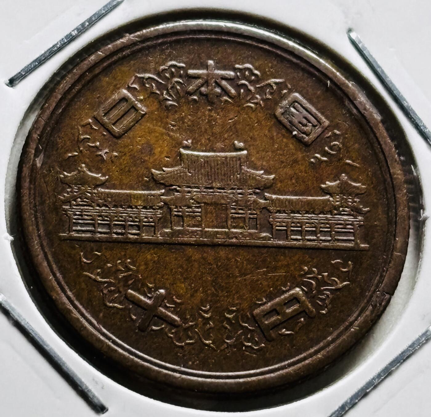 文馨钱币收藏第 279 场，银币，纪念铜章场 长期接收代拍品 巧克力美品日本昭和 28 年凤凰堂十元