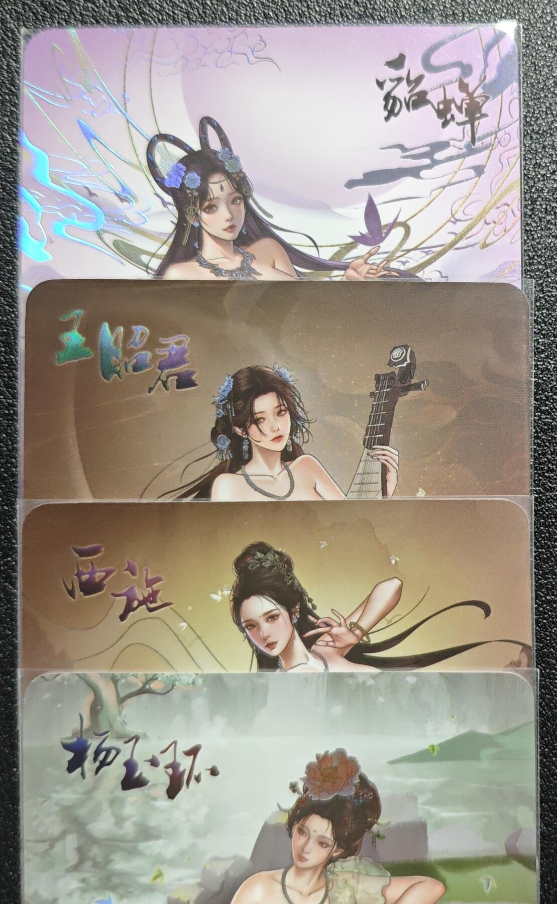 天玑星卡拍第136期《11.10周一截拍》持续收拍收评中 满赠卡需备注 次元鉴赏 艺术版 四大美女 彩闪 四张