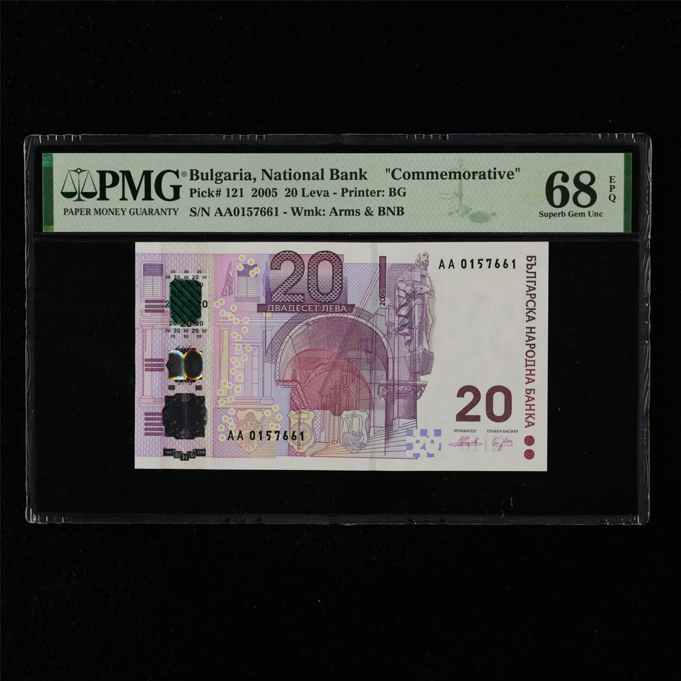 【亘邦集藏】第216期拍卖 2005年 保加利亚20列弗 PMG 68EPQ AA0157661
