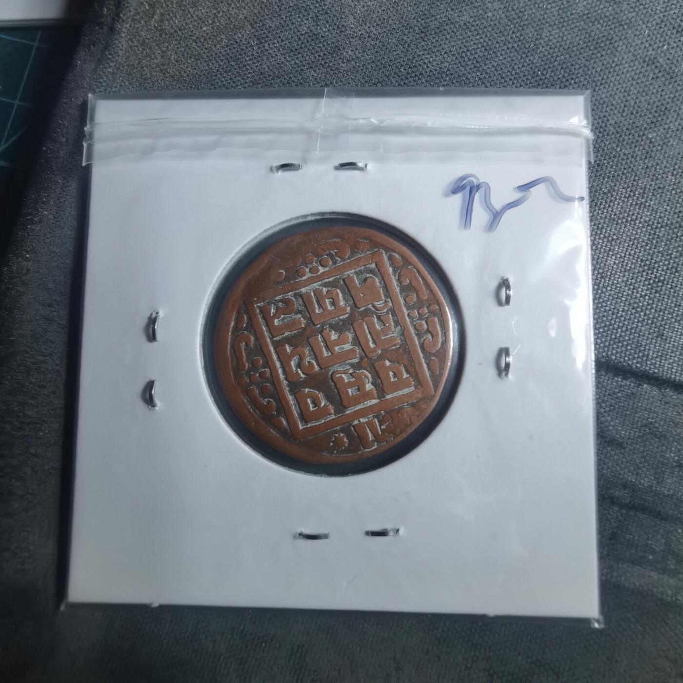 沼泽如烟--第893场 尼泊尔