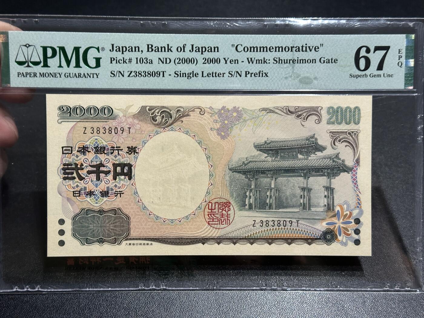 《外钞收藏家》第五百八十二期（精品场）（本平台长期征集拍品、欢迎藏友们联系合作）