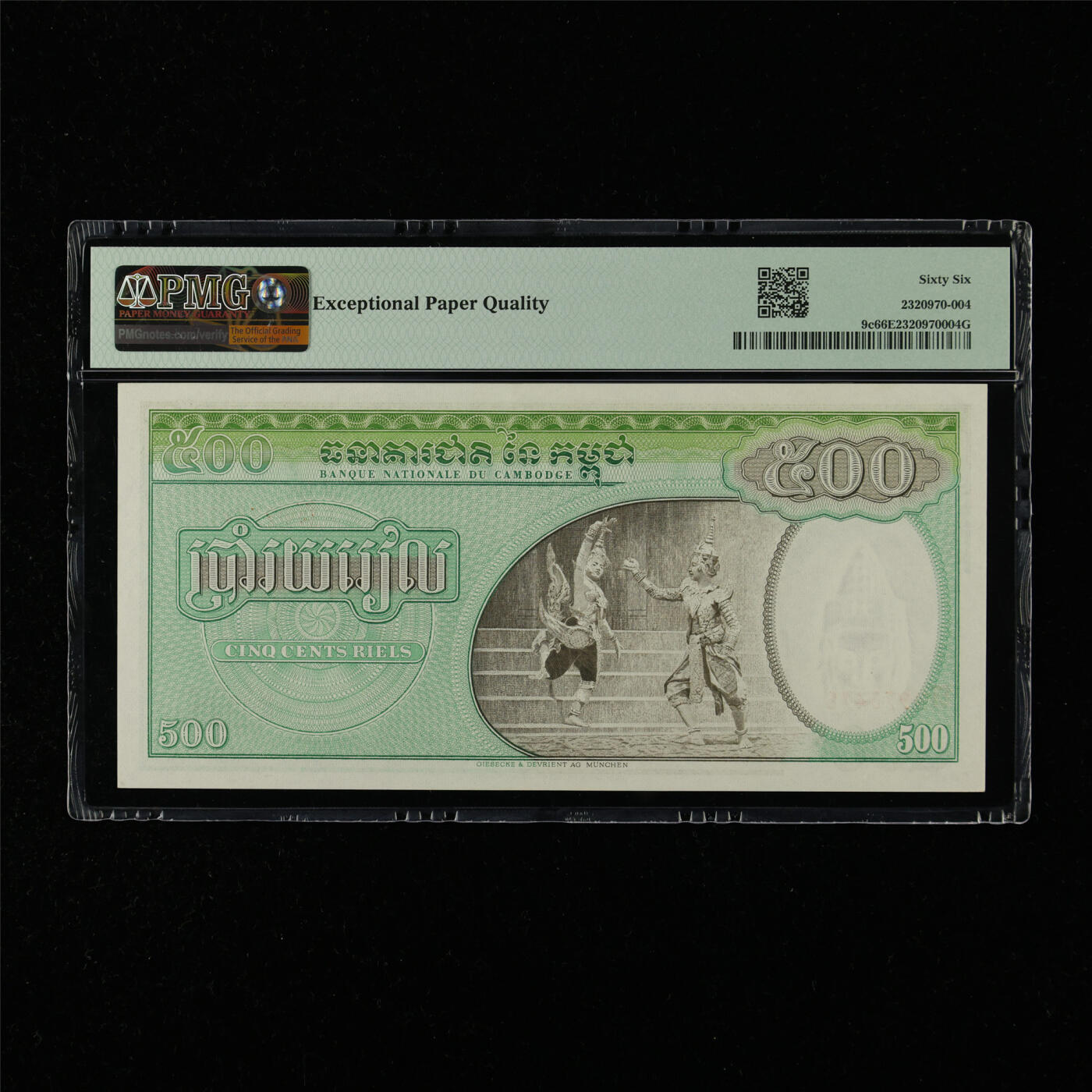 【亘邦集藏】第215期拍卖 1958-70年 柬埔寨500瑞尔 PMG 66EPQ 191 975470