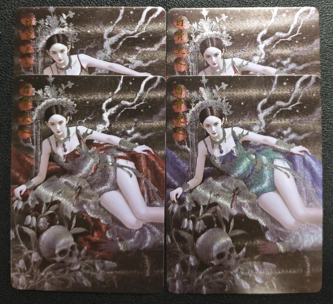 天玑星卡拍第135期《11.6周四截拍》持续收拍收评中 满赠卡需备注 桃花文化 白骨夫人 四渐变 粗闪 四张