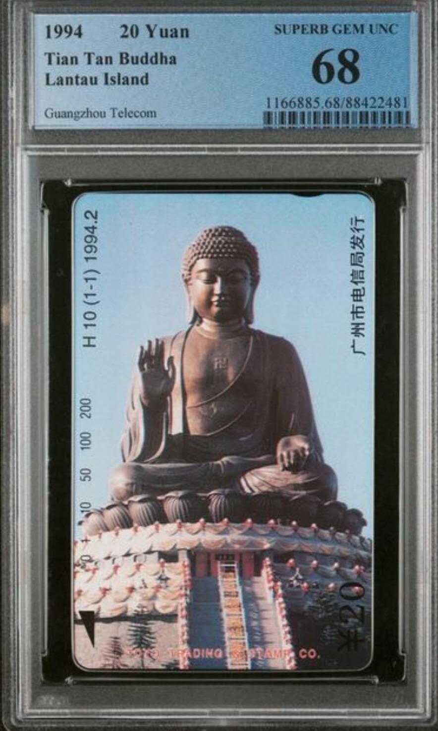 【琪哥网】评级磁卡综合场(107） 【PCGS68】广州大佛