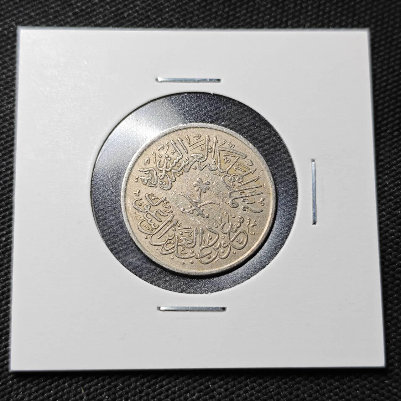 KK钱币收藏小铺  第365场  2月预留时间 周末发货  沙特阿拉伯1格西