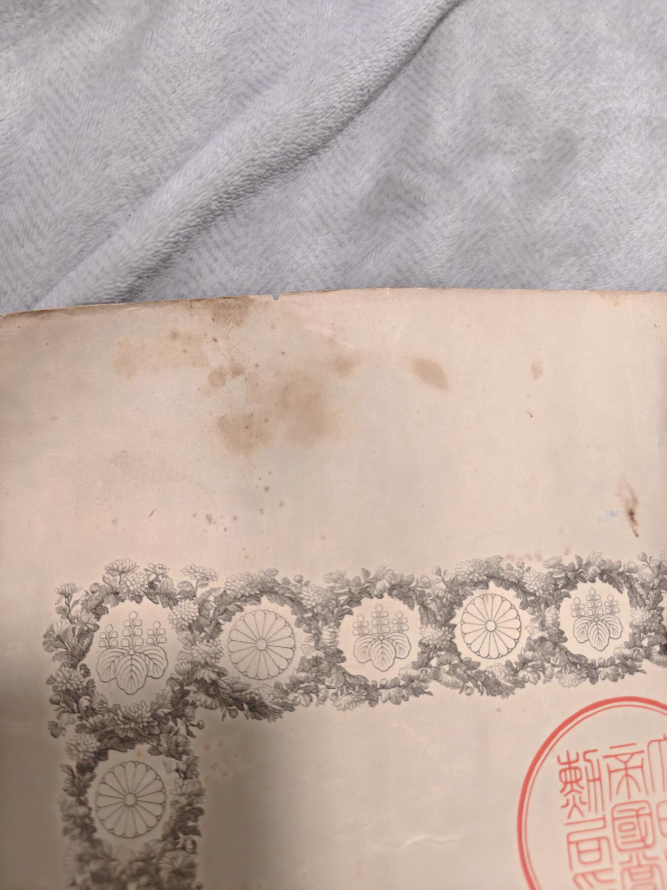 东亚勋章徽章主题拍卖1