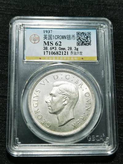 天下钱庄专场欢迎参拍 - 英国乔治六世登基克朗银币