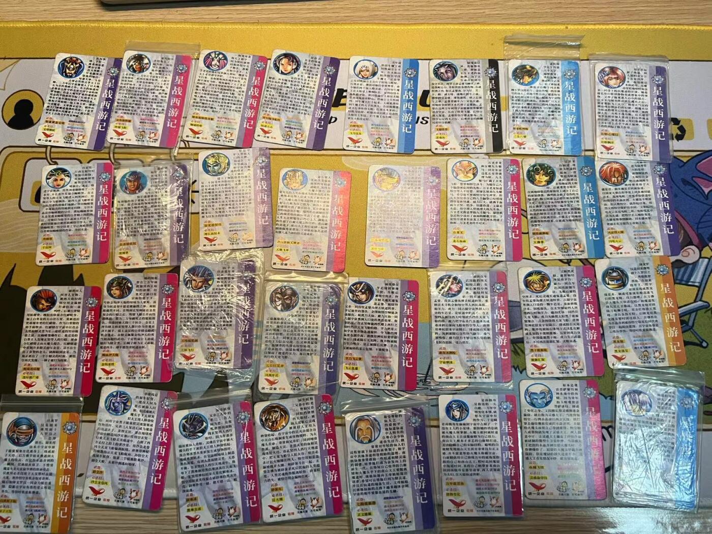 NO.15 好又多金牌大场，双11狂欢继续！每周一站式配齐，方便凑单！（周6晚8点截拍，卖家送拍0抽成！） 【怀旧经典-大全套】小当家 星战西游记小卡双标一整套128张齐，送6张小卡异色，有大量原袋 品相如图一经售出不予退换