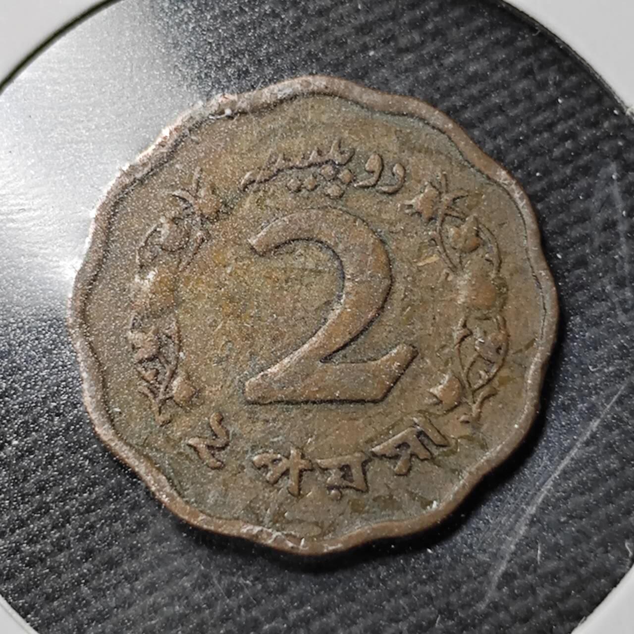 KK钱币收藏小铺  第365场  2月预留时间 周末发货  1964巴基斯坦2派沙铜币