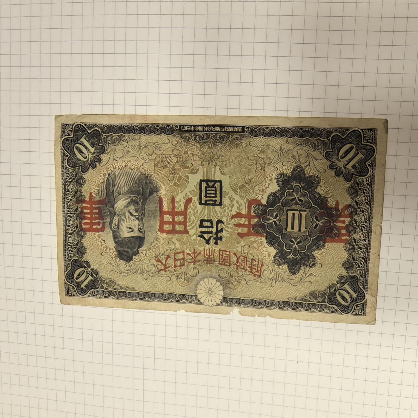 泡泡币外币第二十三场可代拍15038385335微信 纸币。