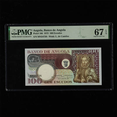 【亘邦集藏】第215期拍卖 - 1973年 安哥拉100埃斯库多 PMG 67EPQ MN54726