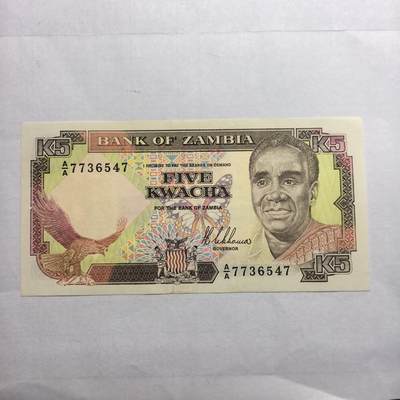 各国外币第98期 大部分全新 - 赞比亚5克瓦查全新