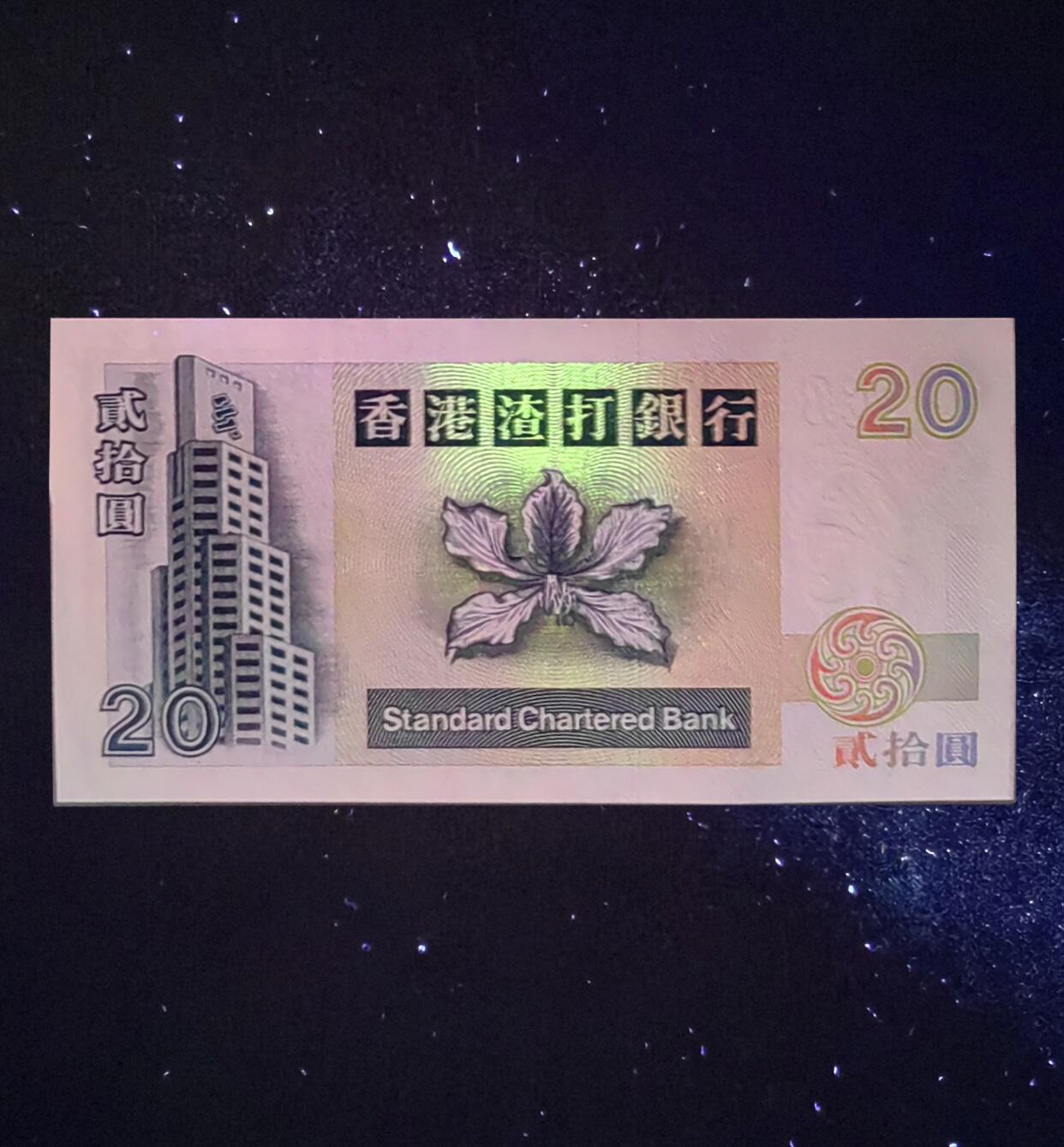 江南站纸币场 港币靓号一张