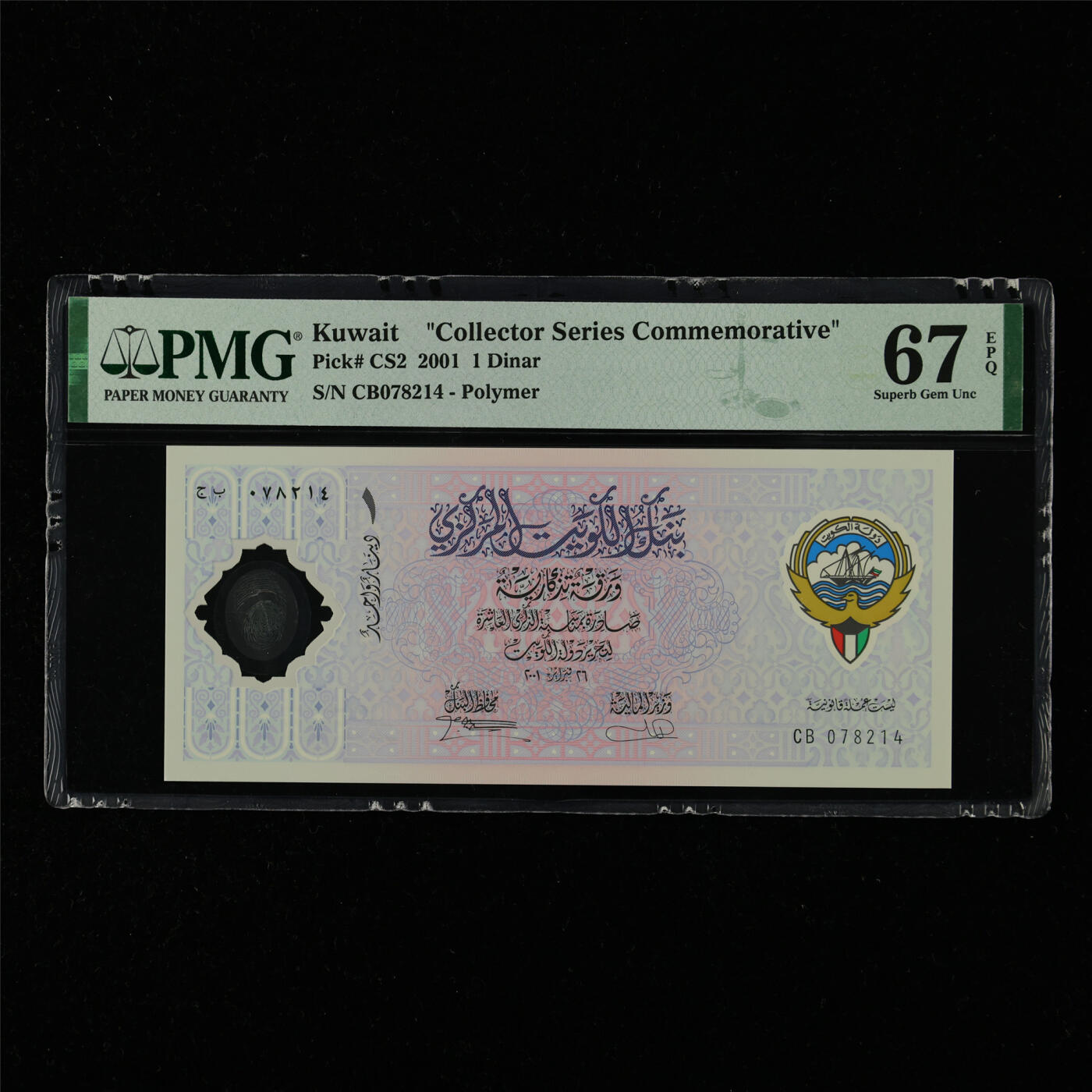 【亘邦集藏】第215期拍卖