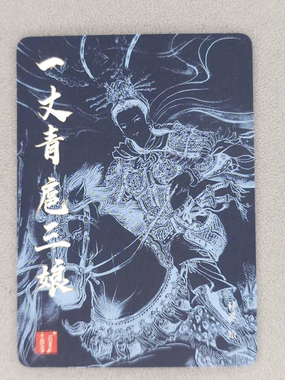 龙虎卡牌第六二场 百里霸场 （无佣金，周六结拍，欢迎送拍） 粗闪卡 百里 梓墨-扈三娘