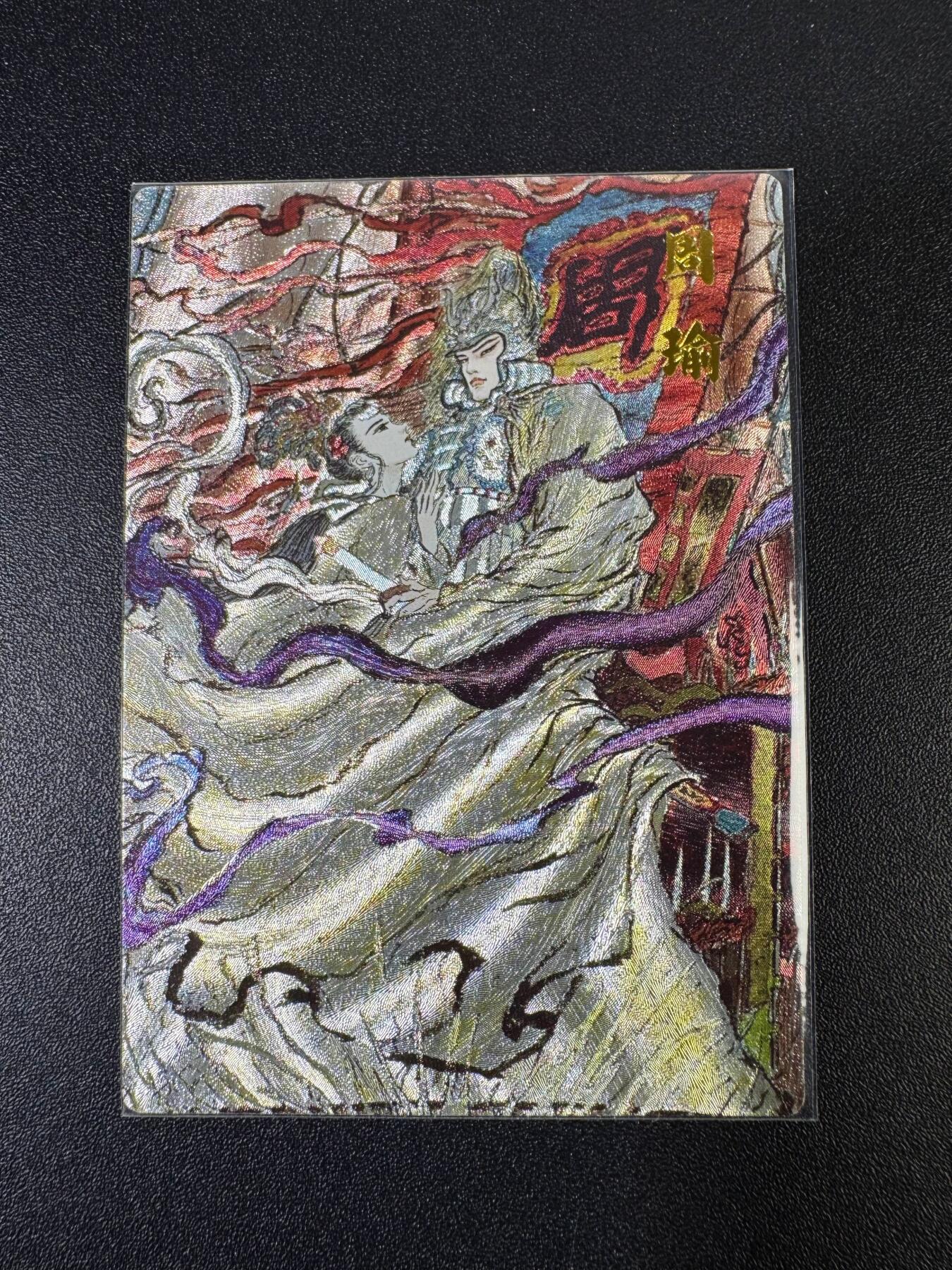 NO.15 好又多金牌大场，双11狂欢继续！每周一站式配齐，方便凑单！（周6晚8点截拍，卖家送拍0抽成！） 昆仑万象 陈岱青绘三国 权迎东粗闪特卡 周瑜