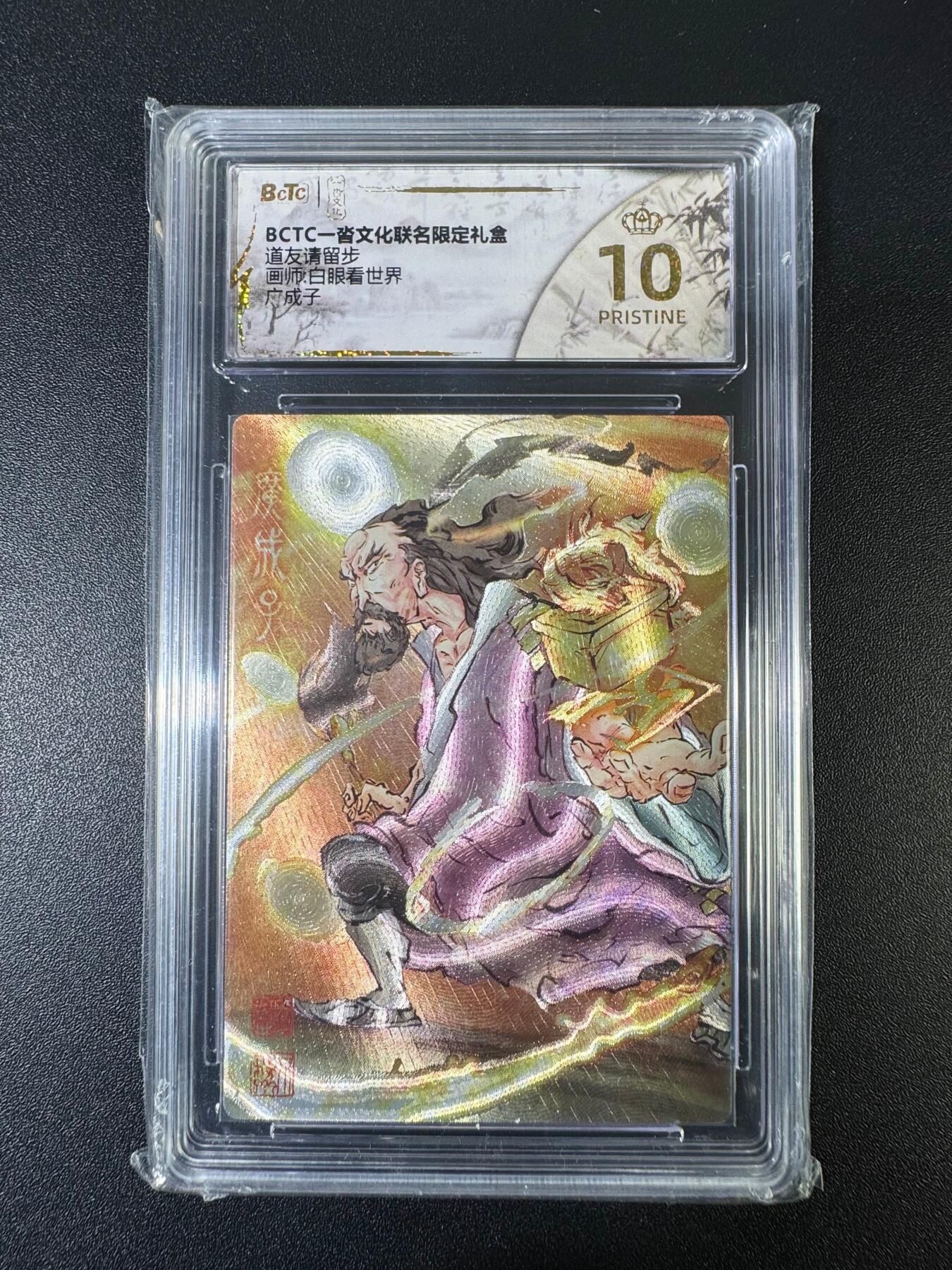 NO.15 好又多金牌大场，双11狂欢继续！每周一站式配齐，方便凑单！（周6晚8点截拍，卖家送拍0抽成！） 【爆金】一沓文化 道友请留步 白眼看世界 广成子 粗闪