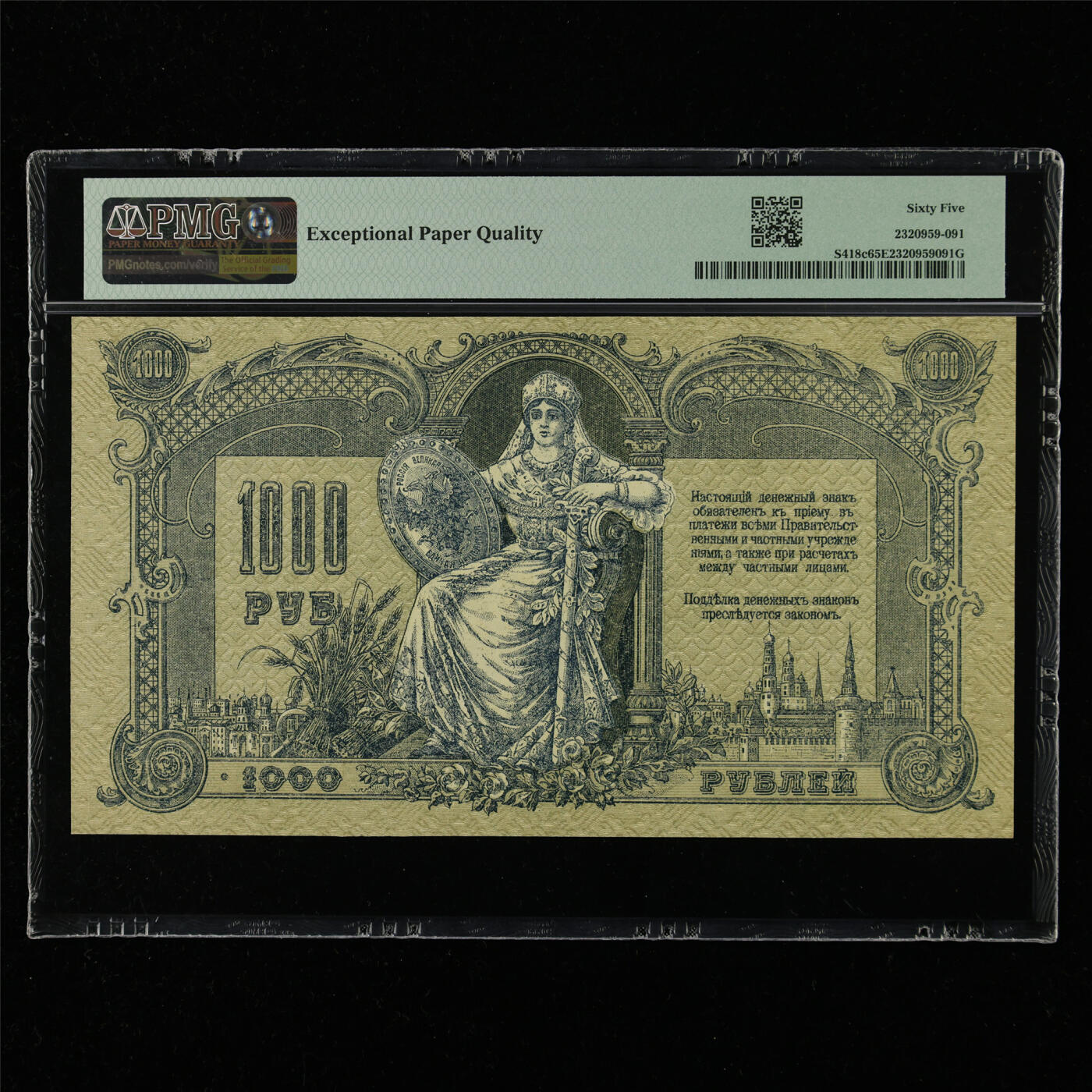 【亘邦集藏】第215期拍卖