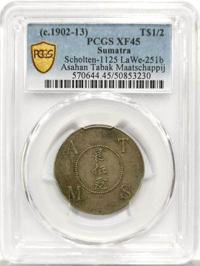 博洋堂“物美丰成”11月精品专场暨第145期（全场包邮） - PCGS XF45 苏门答腊1902-13年亚沙汉烟草公司种植园代用币1/2 Dollar