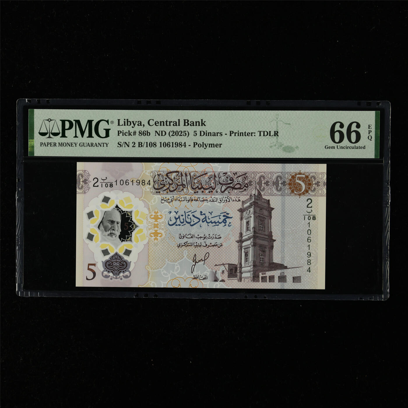 【亘邦集藏】第216期拍卖 2025年 利比亚5第纳尔 PMG 66EPQ 2 B/108 1061984