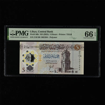 【亘邦集藏】第216期拍卖 - 2025年 利比亚5第纳尔 PMG 66EPQ 2 B/108 1061984